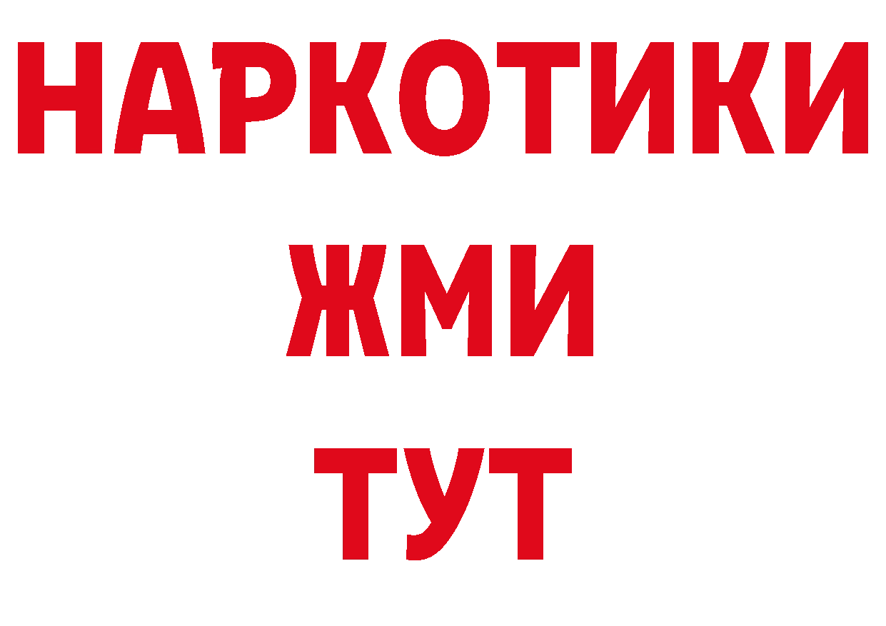 Что такое наркотики нарко площадка состав Рославль